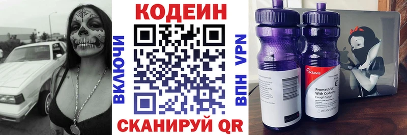 Купить закладки  Курчалой  Кодеин напиток Lean (лин) 