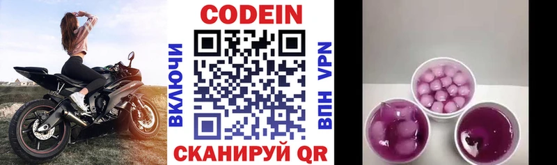 Codein напиток Lean (лин) Курчалой