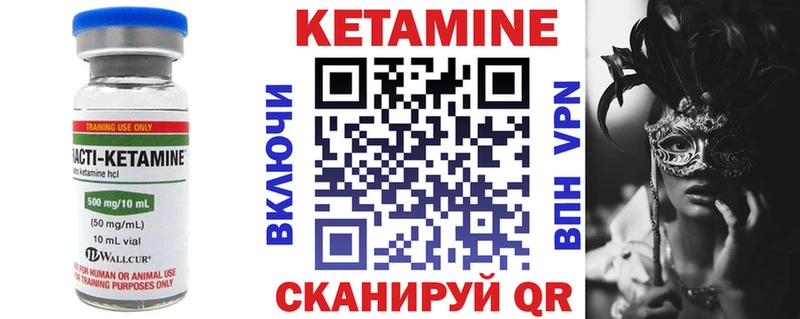 КЕТАМИН VHQ Курчалой