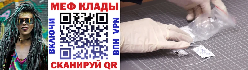Мефедрон 4 MMC  Купить закладки  Курчалой 